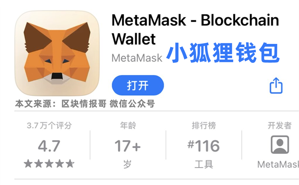 小狐狸钱包苹果版_小狐狸钱包如何下载游戏苹果_狐狸钱包手机版