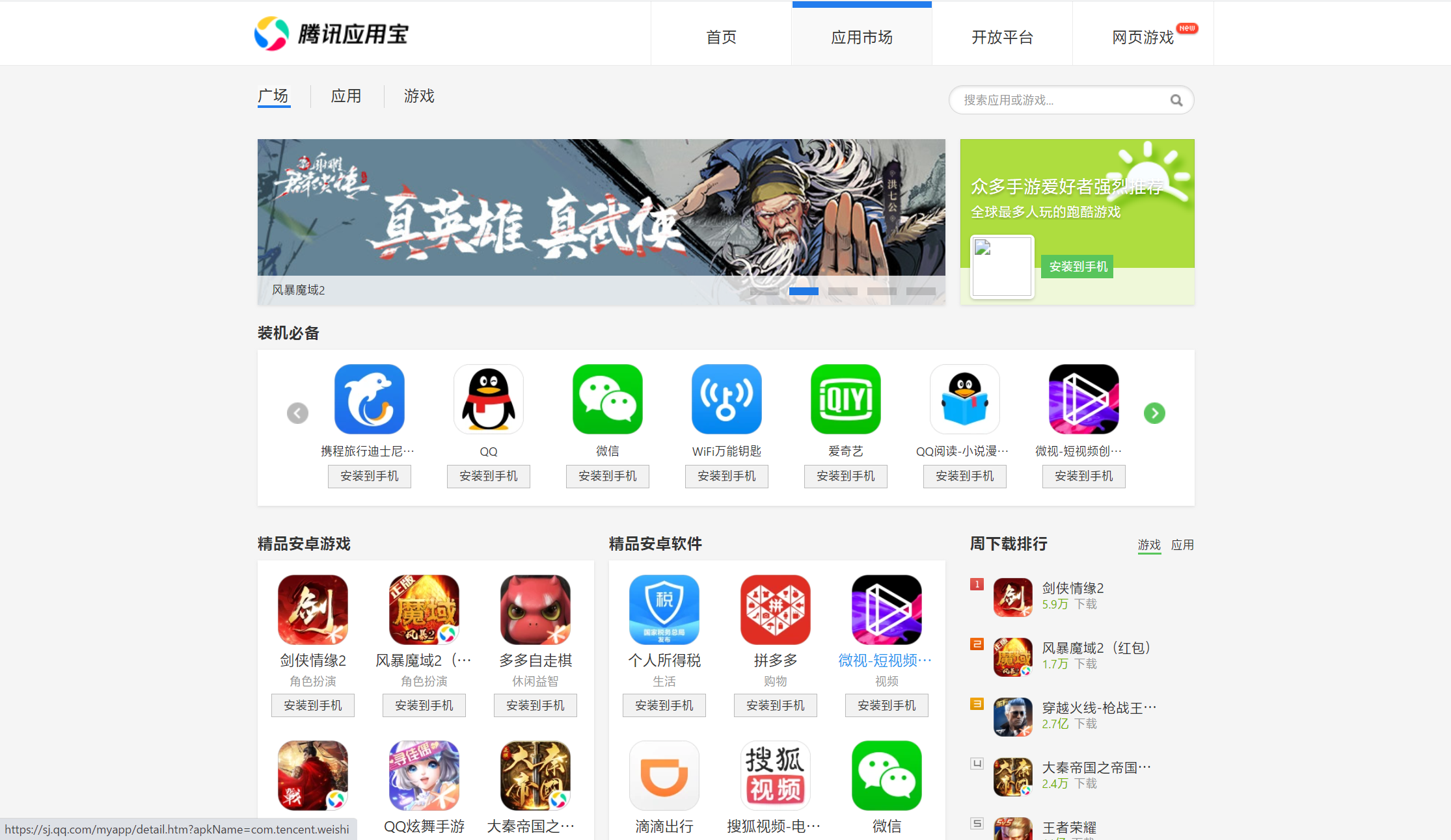 手机游戏怎么安装手机游戏_手机游戏安装失败是什么原因_手机游戏安装目录怎么找
