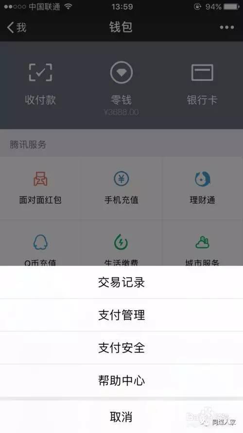 imtoken怎么提现到微信-imToken教你轻松提现数字