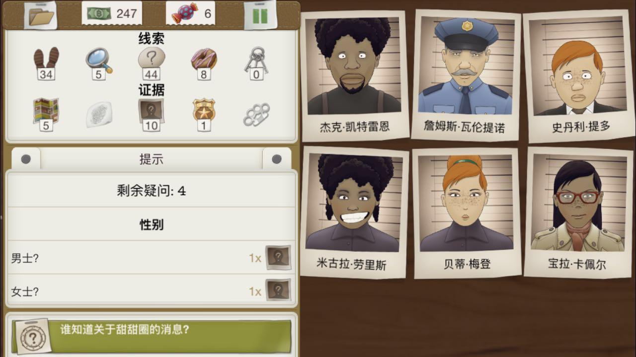 手机推理类游戏-在这个充满谜题与推理的世界，我是一名聪明机智