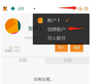 小狐狸钱包怎么切换账号登陆_狐狸钱包怎么加其他账户_钱包狐狸切换账号登陆小程序