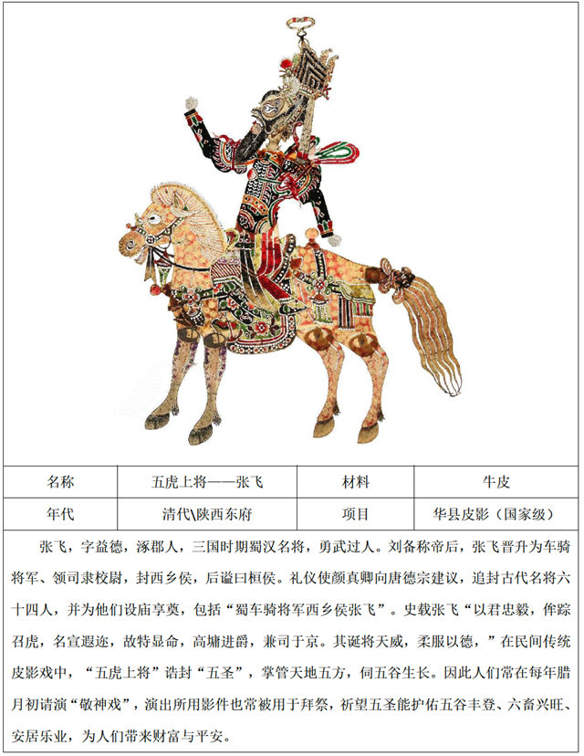 皮影风格手游_手机皮影游戏_皮影手机游戏设计