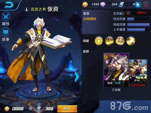 张良手机游戏怎么玩_张良游戏图片_张良手机游戏