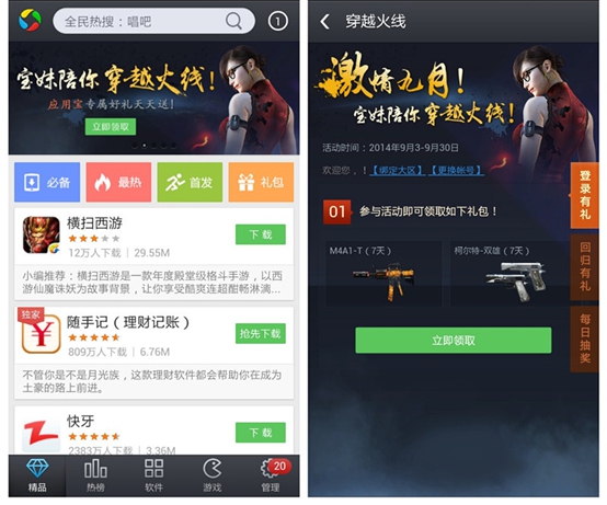 手机游戏下载腾讯_腾讯下载手游的软件叫什么_腾讯手游下载app