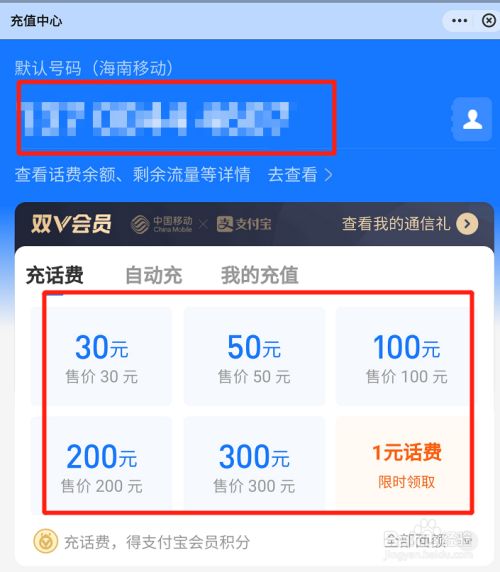手机话费支付手游游戏_话费支付的游戏_手机游戏话费支付