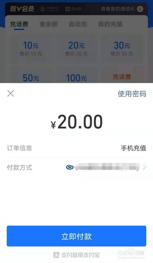 手机游戏话费支付_手机话费支付手游游戏_话费支付的游戏