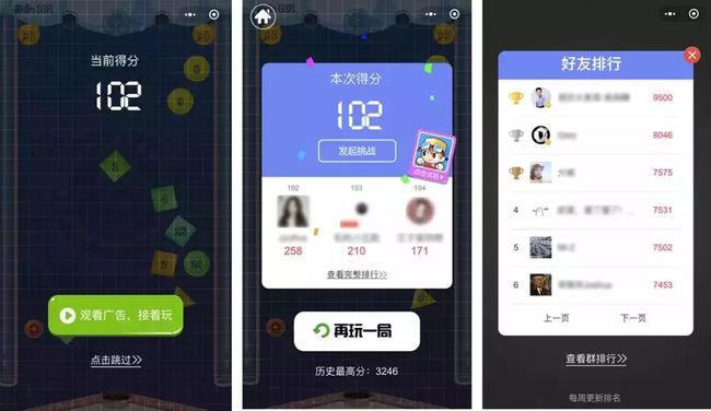 手机游戏从哪弄微信_手机微信游戏怎么玩_弄微信手机游戏有哪些