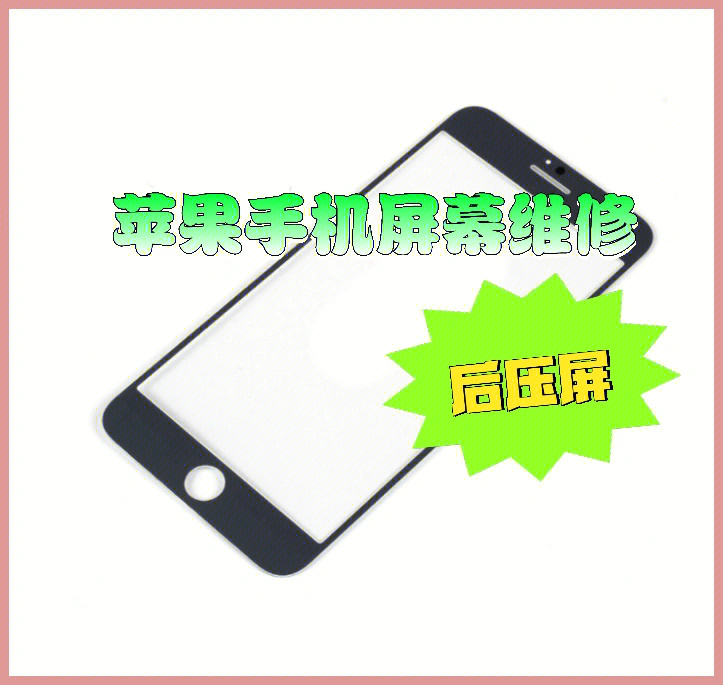 手机屏幕修完玩游戏闪屏_屏幕完修玩闪屏手机游戏能玩吗_手机拿去修屏之后闪屏