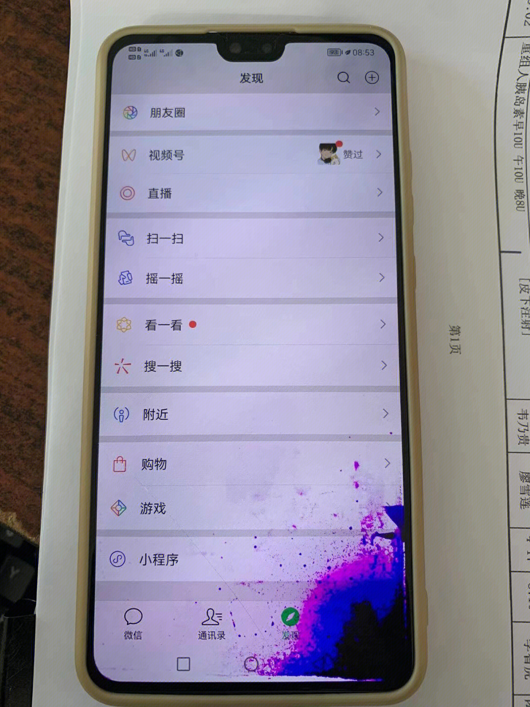 手机拿去修屏之后闪屏_屏幕完修玩闪屏手机游戏能玩吗_手机屏幕修完玩游戏闪屏