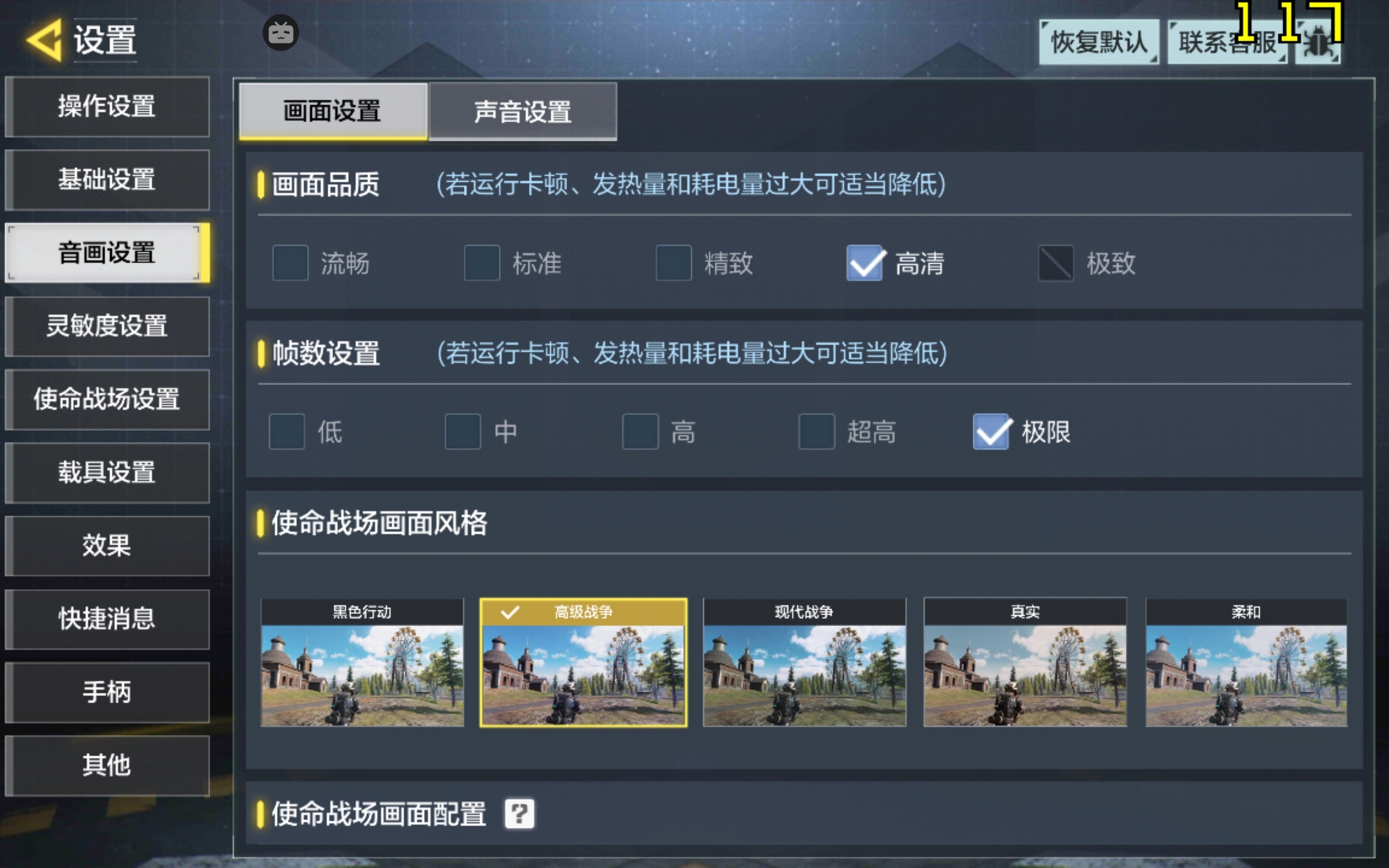 帧率高的手游_手机游戏推荐帧率_帧数高的手机游戏