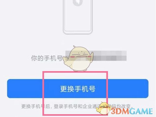 手机游戏怎么自己换号_换手机号游戏实名认证怎么办_换手机号游戏账号怎么转