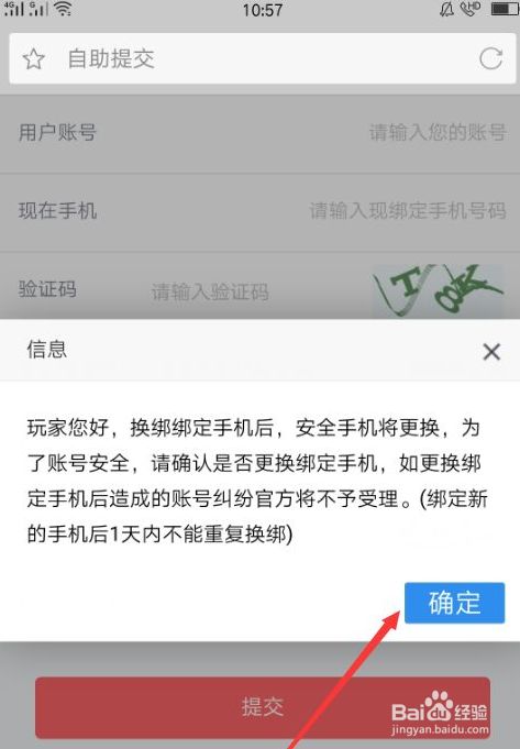 换手机号游戏账号怎么转_手机游戏怎么自己换号_换手机号游戏实名认证怎么办