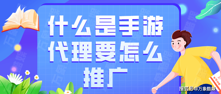 游戏代理平台app_手机游戏游戏平台代理_游戏代理平台手机可以用吗