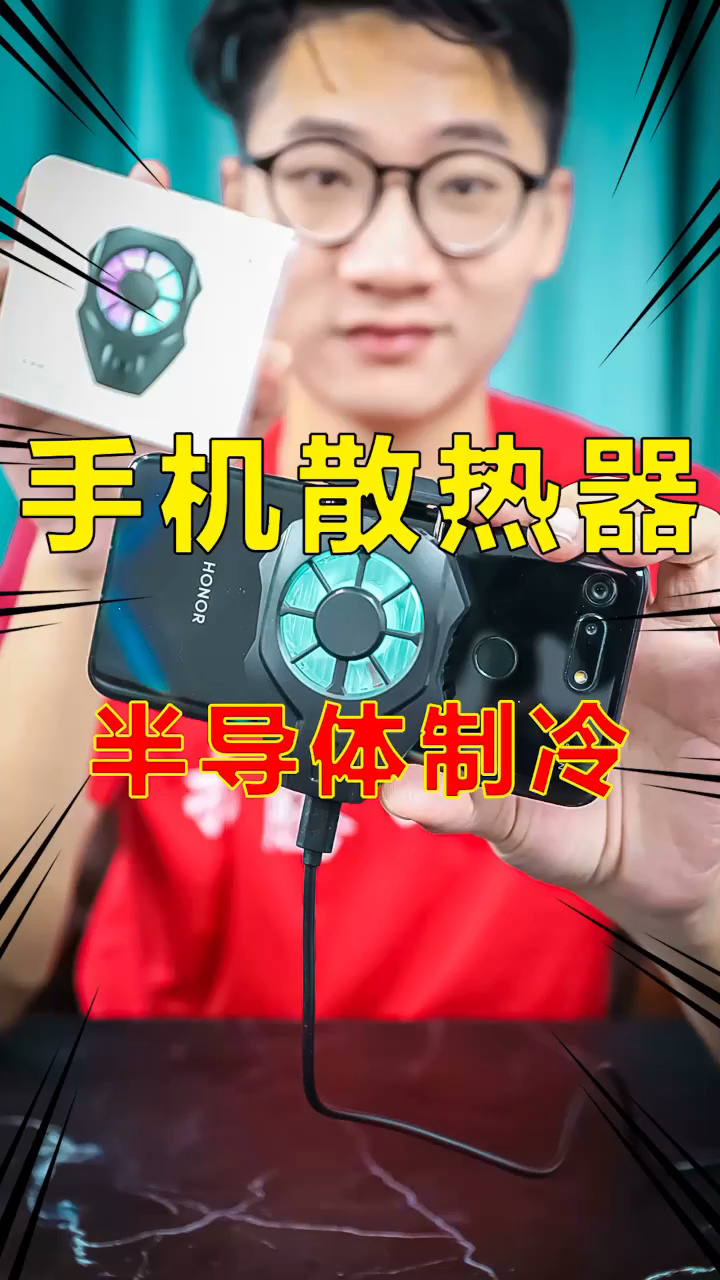 烫头时无聊玩什么_烫头发能不能玩手机_手机一打游戏就发烫
