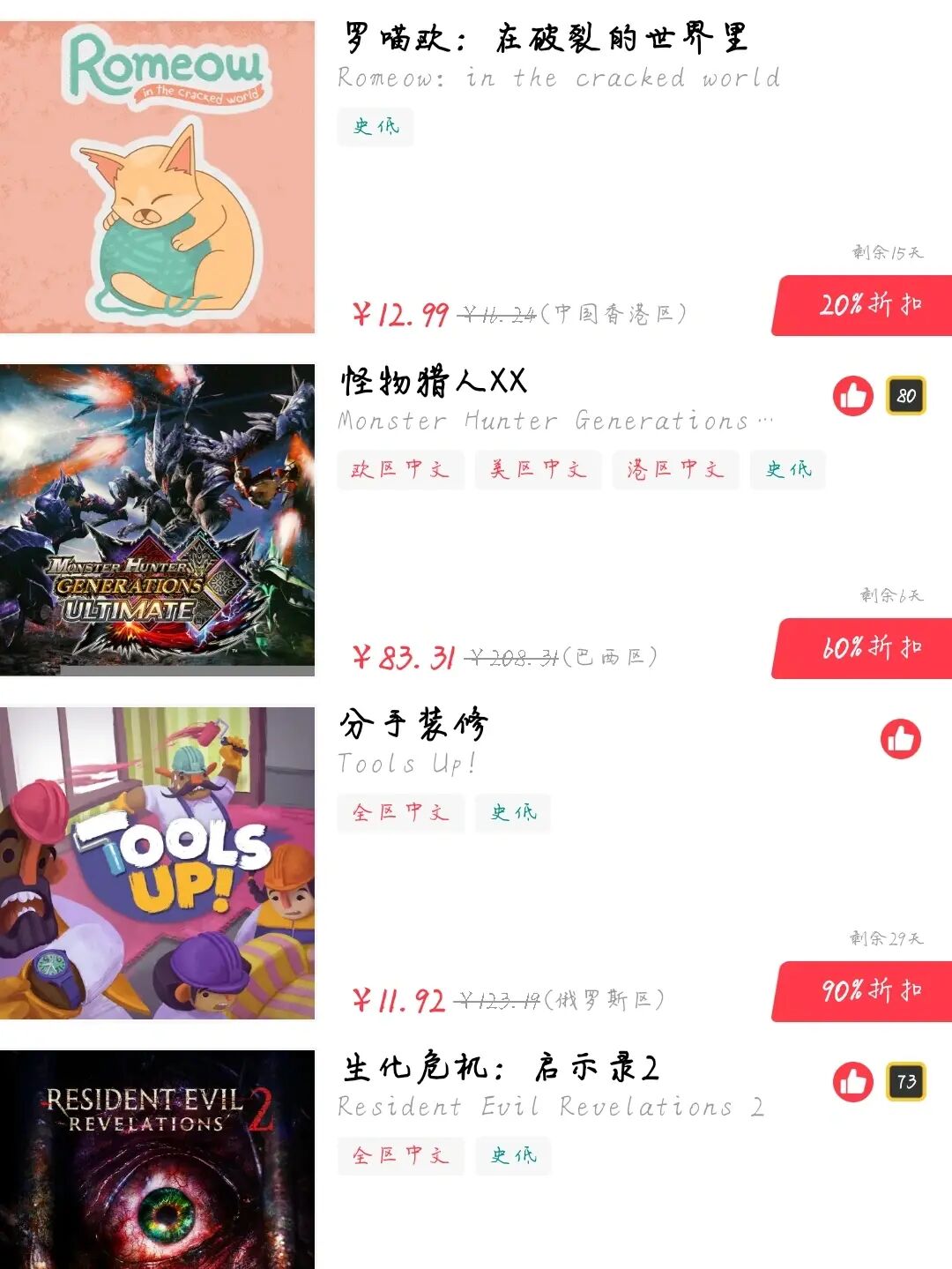 手机游戏4399游戏盒-趣玩无限，4399游戏盒乐趣启发