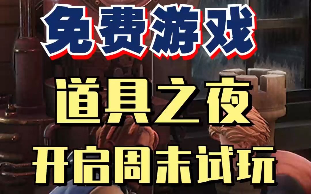 手机怎么玩道具之夜小游戏-手机玩道具之夜小游戏，新手必看的玩