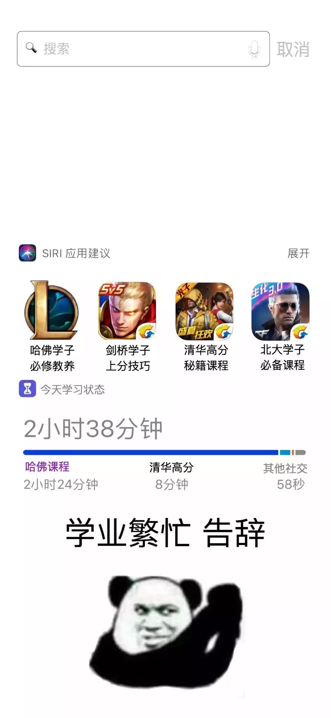 学生手机游戏_手机游戏学校_手机游戏学业