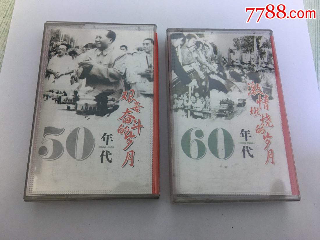 1976年属相_1976年有几位伟人逝世_1976