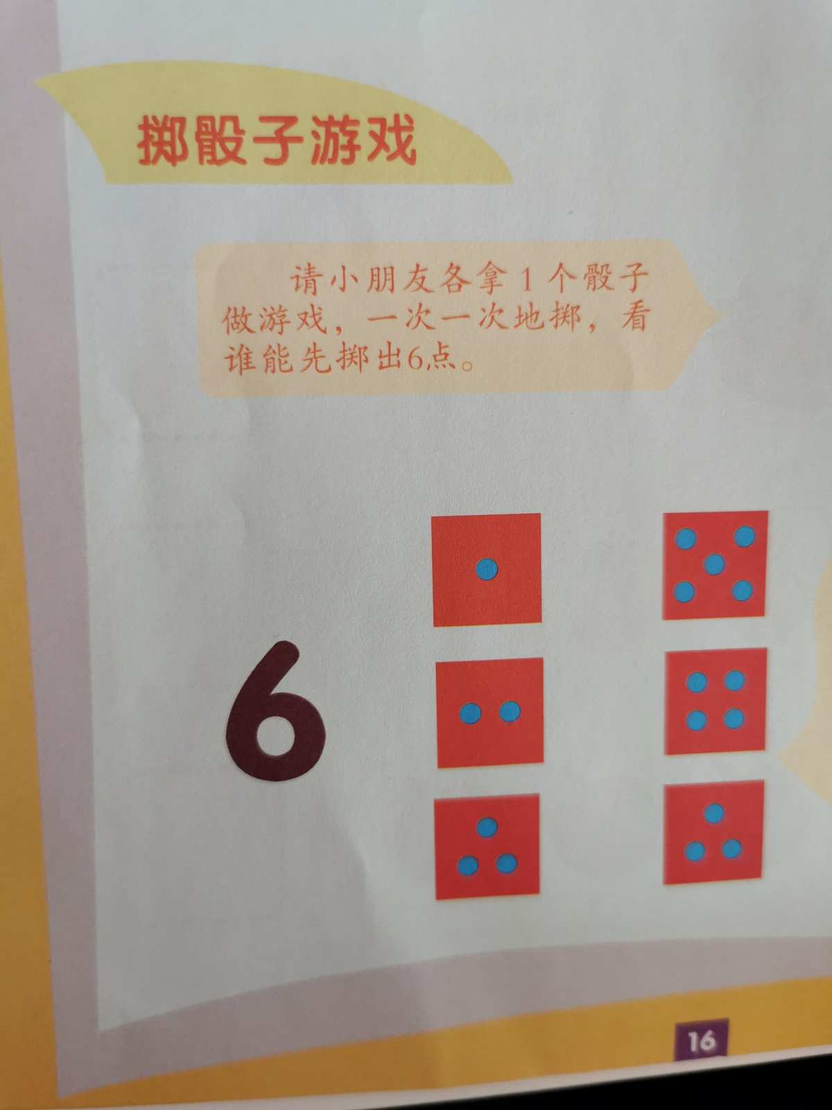 扔塞子游戏图片微信_扔塞子游戏_手机游戏丢塞子