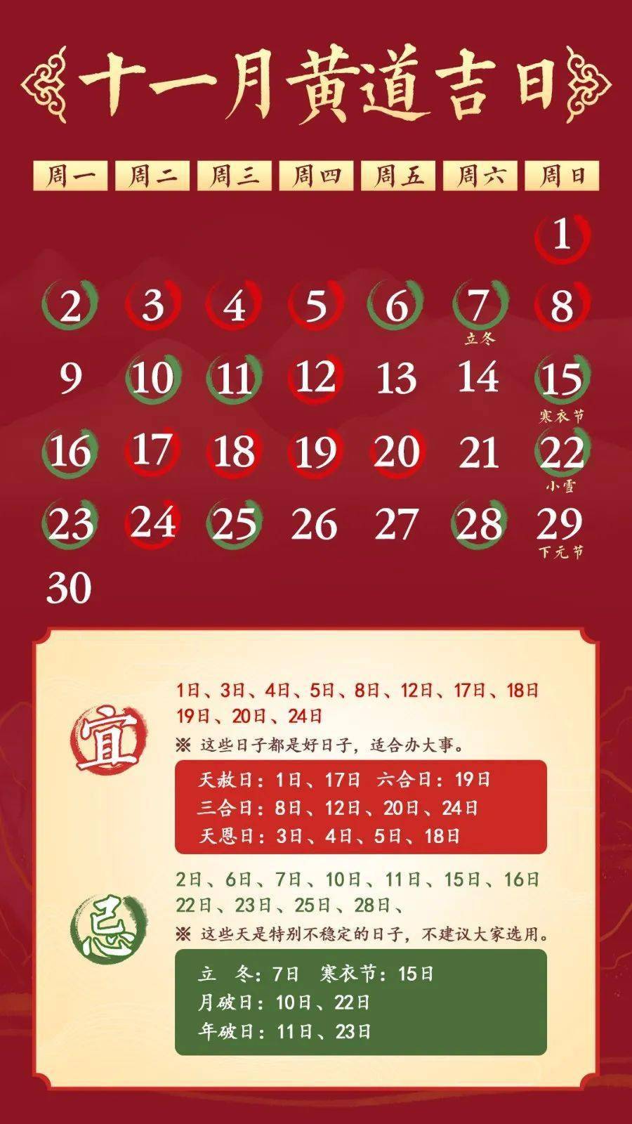 月黄道吉日查询_6月3日是黄道吉日吗_每月的黄道吉日怎么推算