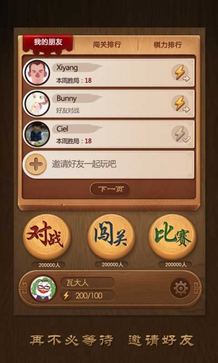 象棋手游排名_排行象棋手机游戏推荐_手机游戏象棋排行