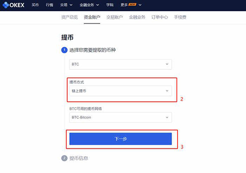 tp钱包怎么提币到欧易交易所-TP钱包助您快速提币，畅享欧易