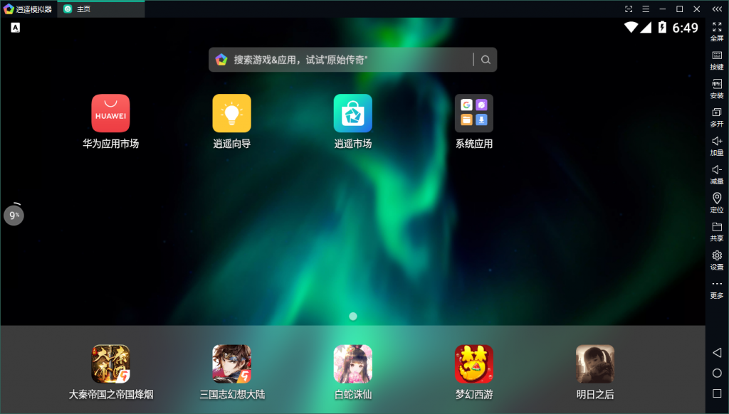 手机玩的游戏如何导入电脑_导入玩电脑手机游戏的软件_电脑传手机游戏