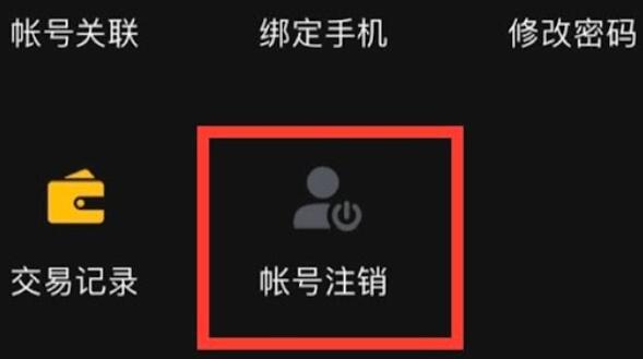 狐狸钱包取消授权_狐狸钱包订单取消不了_小狐狸钱包安全吗知乎账号注销