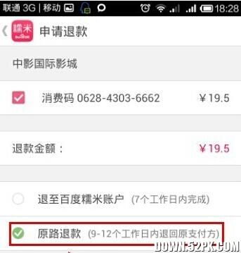 退款手机游戏怎么退款_手机如何游戏退款_手机游戏退款明文规定