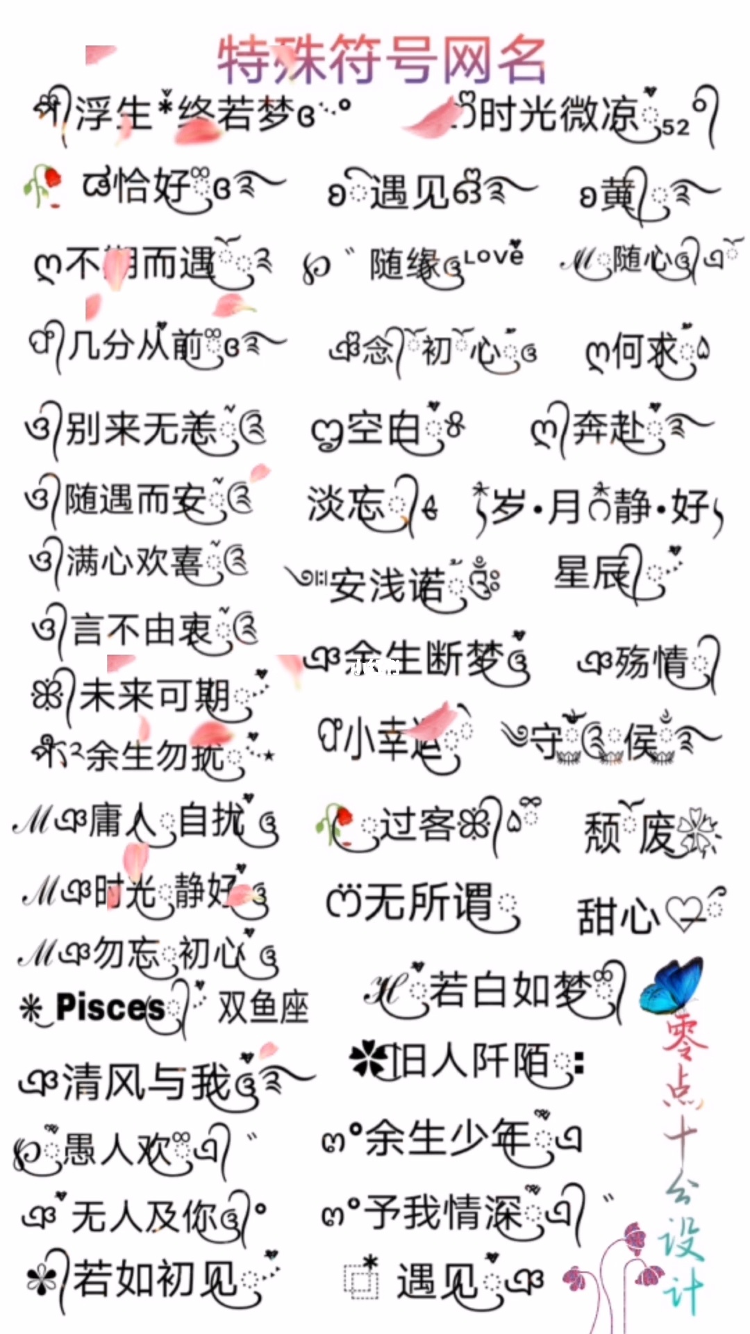 手机游戏昵称怎么设置空格-手机游戏昵称设置技巧：巧妙运用空格