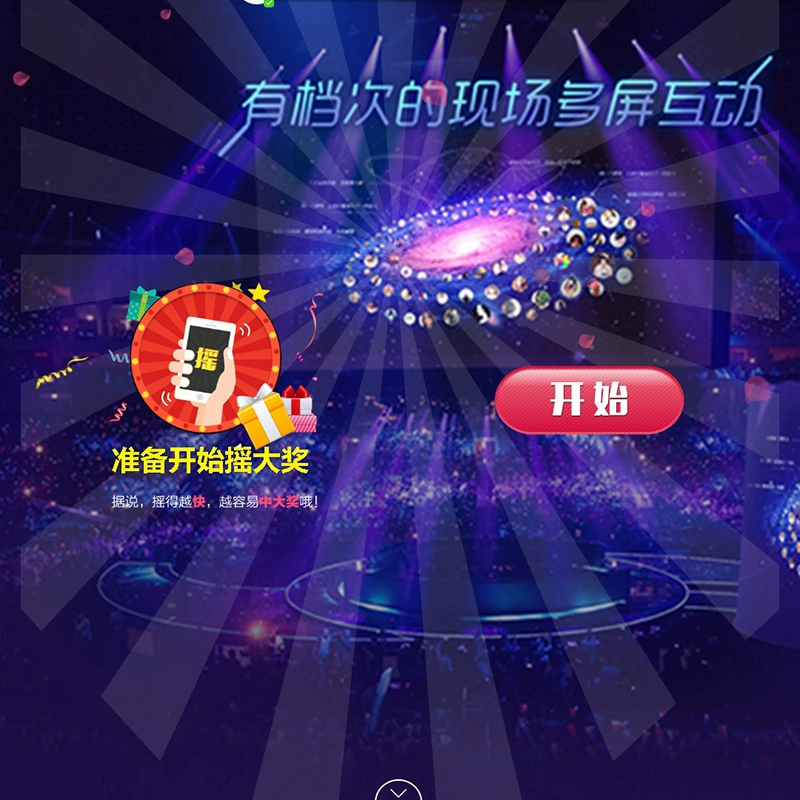 手机游戏摇手机_手机摇游戏如何摇的快_手机摇一摇游戏