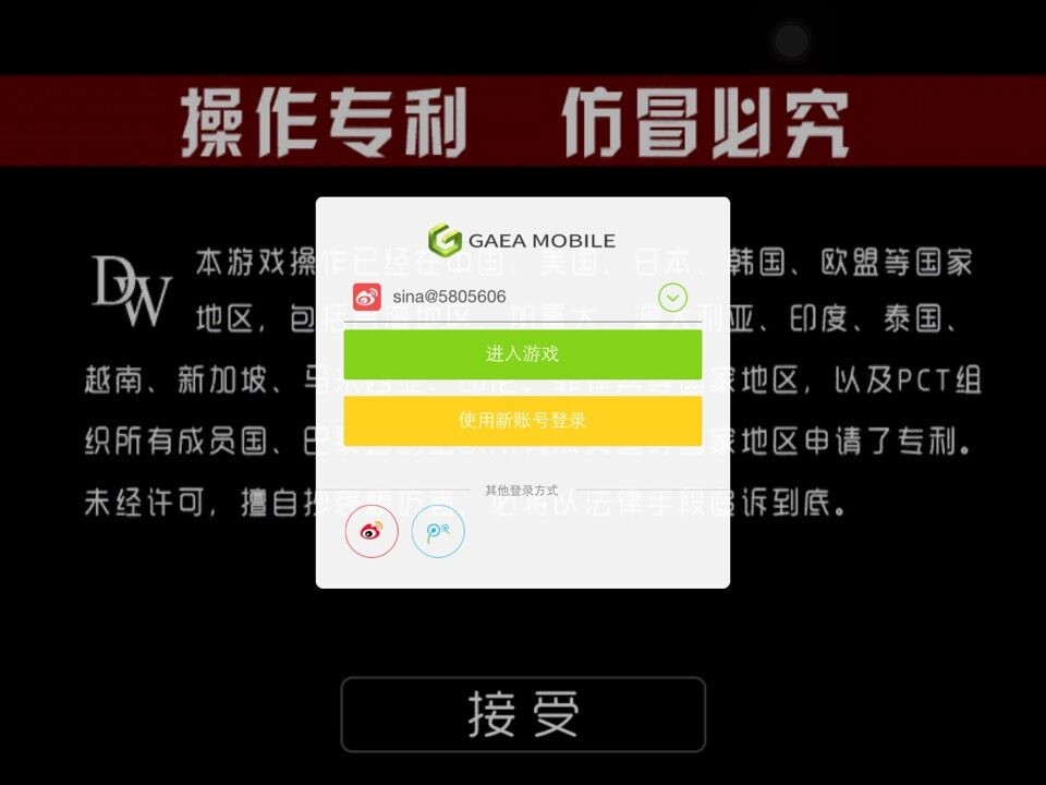 账号保存设置手机游戏怎么弄_游戏账号怎么保存_手机怎么设置游戏账号保存