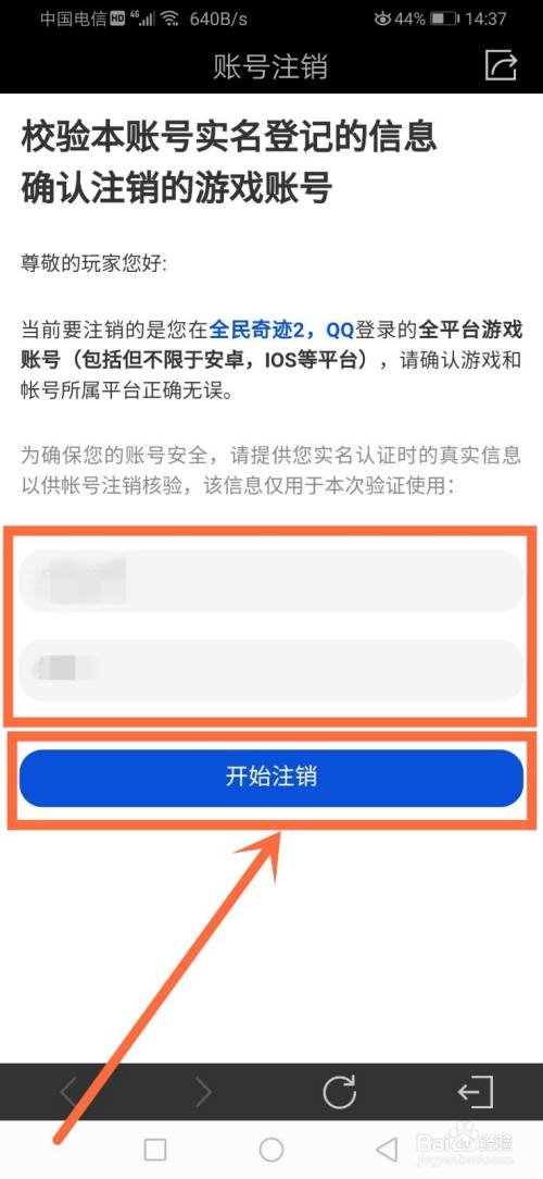手机怎么设置游戏账号保存_账号保存设置手机游戏怎么弄_游戏账号怎么保存