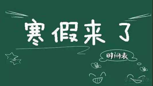 2o22年放假时间安排表一_放假2022_2024年放假时间表最新公布
