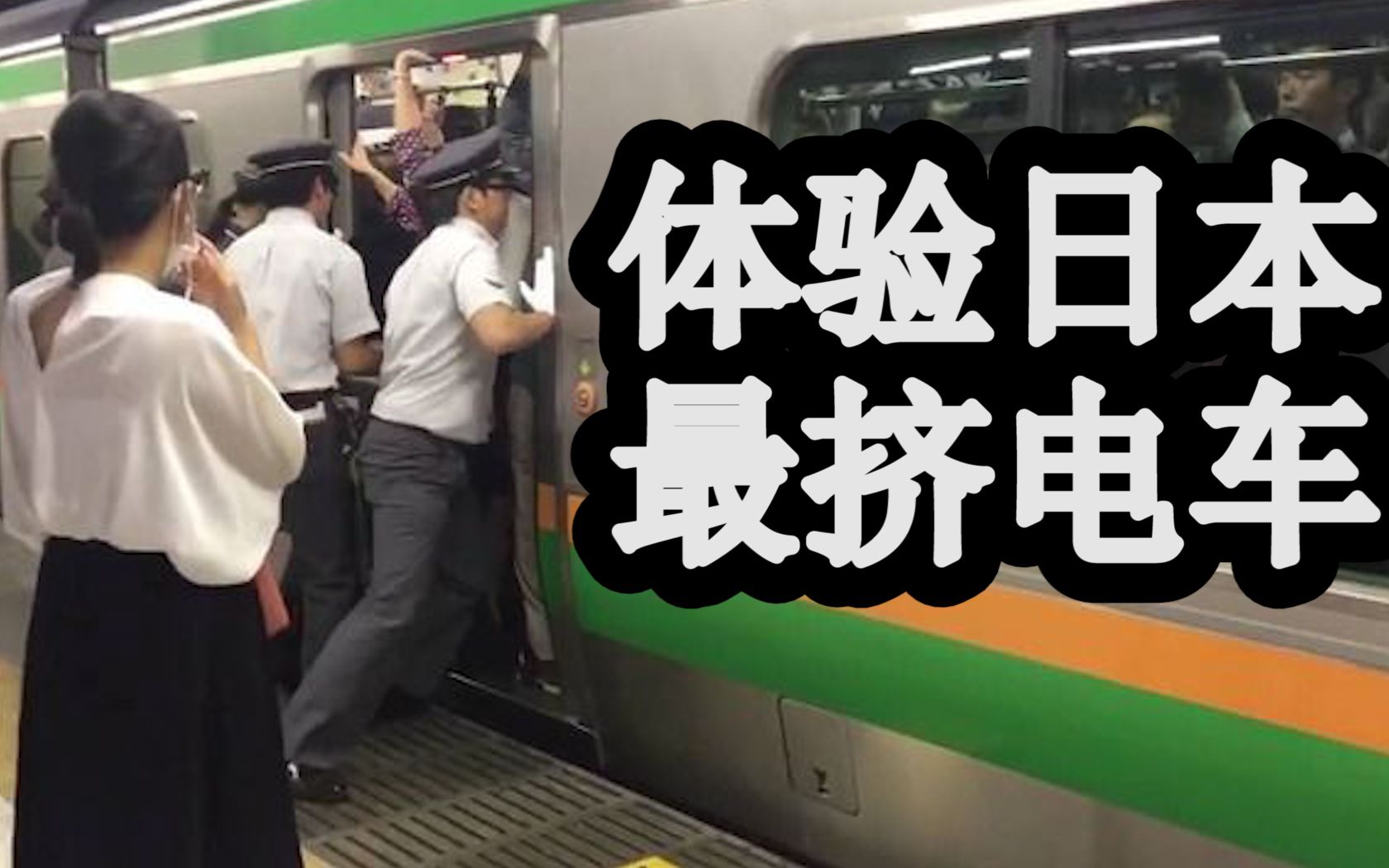 电车痴汉3_电车痴汉3_电车痴汉3