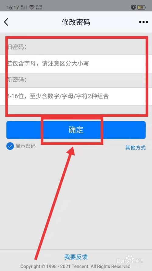 imtoken怎么改密码_imtoken怎么改密码_密码改了指纹还能用吗