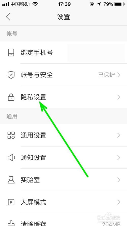通讯录取消黑名单怎么操作_telegram取消通讯录_通讯录取消黑名单