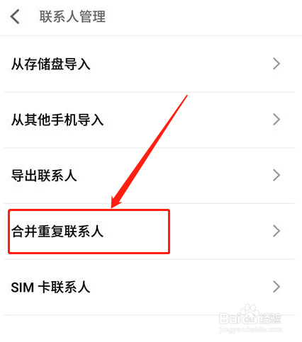 通讯录取消黑名单_telegram取消通讯录_通讯录取消黑名单怎么操作