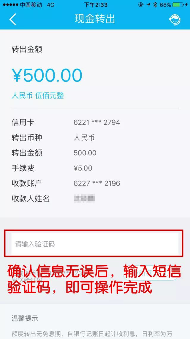 转账教程图片_imtoken如何转账教程_imtoken转账trx