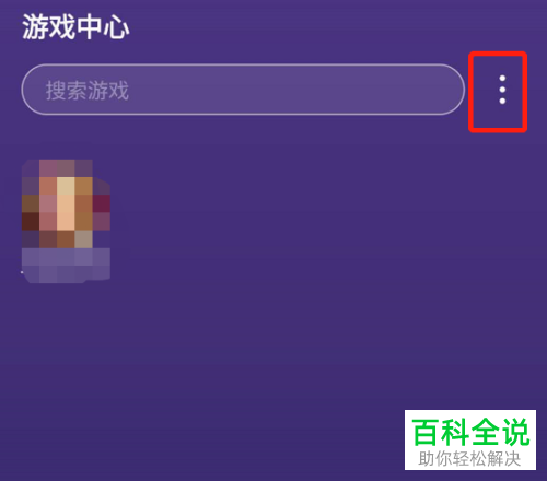 手机游戏怎么导入_导入手机游戏怎么弄_手机怎么导入游戏