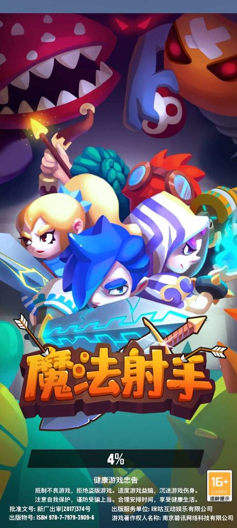 射手魔法手机游戏有哪些_手机游戏魔法射手_魔法射手破解版