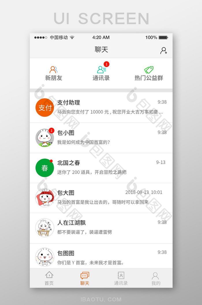 telegram下载_打开TelegramX_打开telegram
