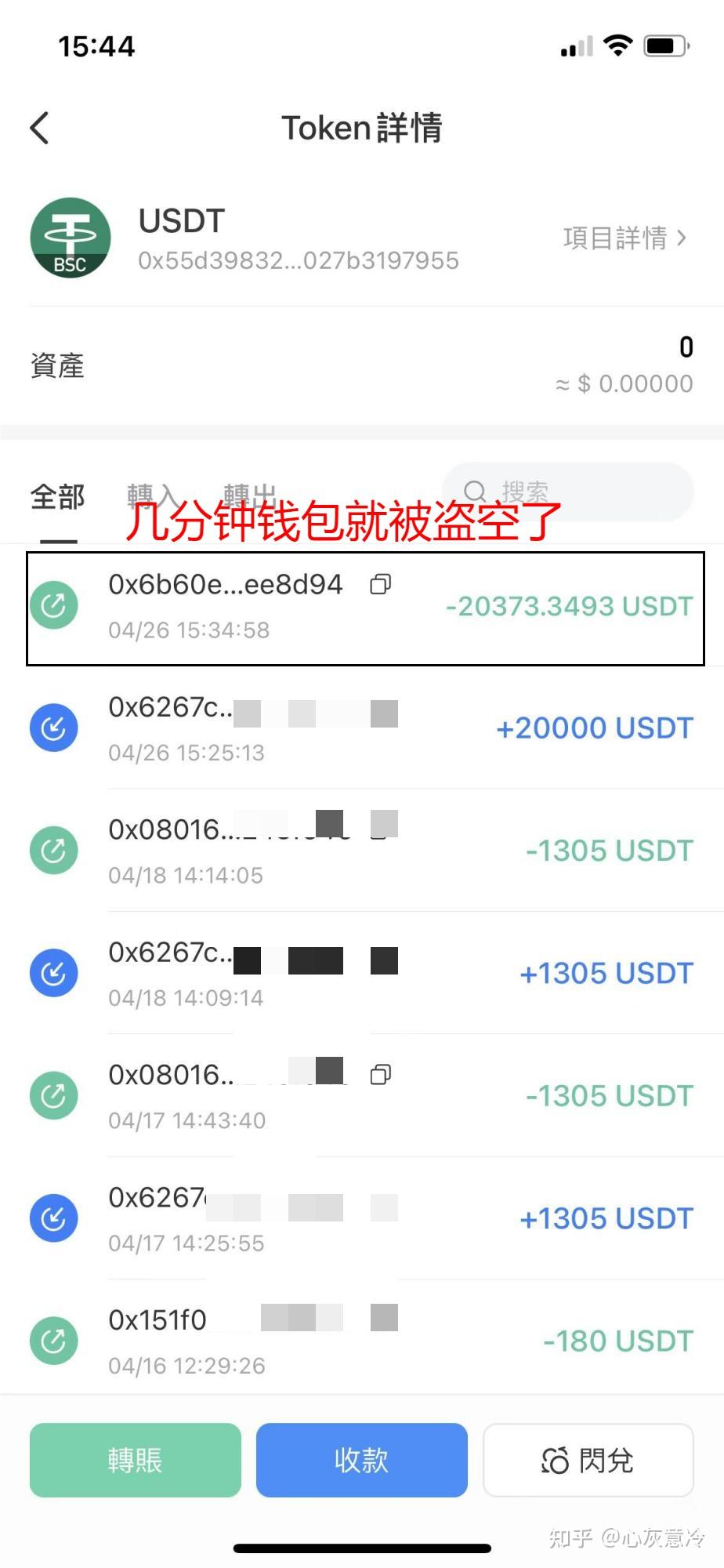tp钱包会不会跑路_那些钱包平台跑路了怎么办_钱包跑路一般都是几个月的时间