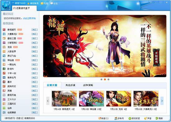 手机游戏盒子变态破解版_快快游戏盒子手机版_bt盒子手机版破解