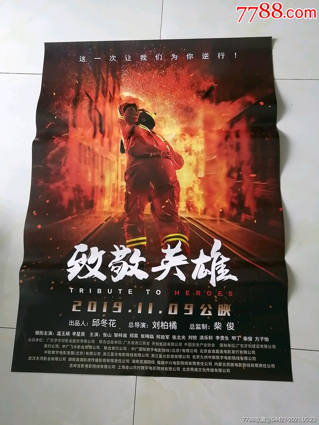 张艺谋《英雄》在线观看高清-华丽绝伦：张艺谋英雄高清在线观看