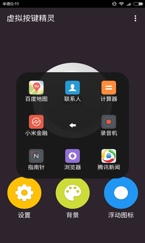 按键手机游戏顶角怎么调_手机游戏按键不顶角_游戏的按键在手机屏幕外面