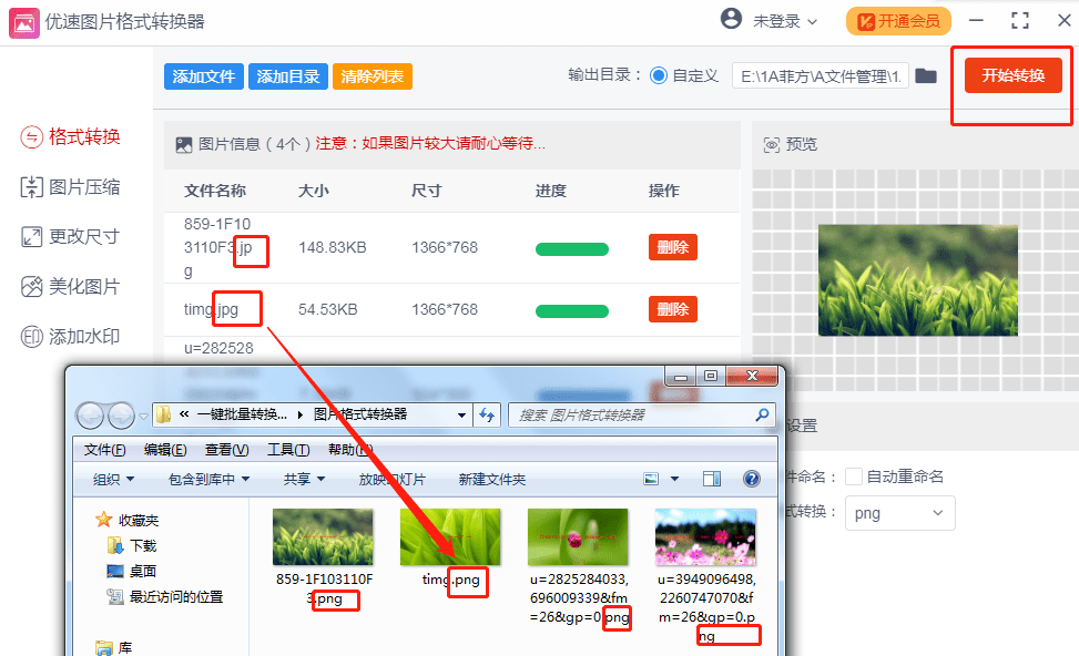 批量更改图片尺寸wps_wps批量修改图片尺寸_wps批量修改图片尺寸