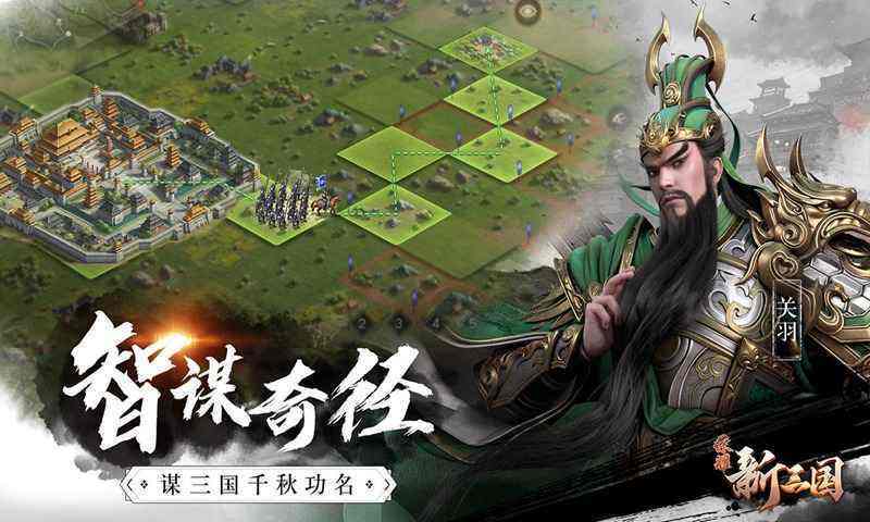 单机三国版手机游戏推荐_单机三国版手机游戏排行榜_手机三国游戏单机版