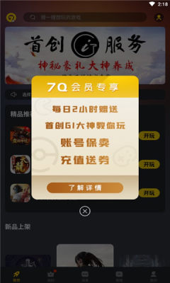手机娱乐互动游戏下载_互动娱乐app_互动娱乐下载组件