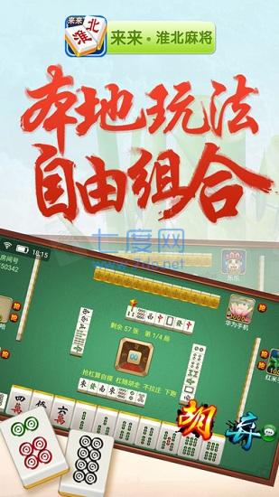 长沙麻将手机游戏_手机长沙麻将软件_长沙麻将安卓